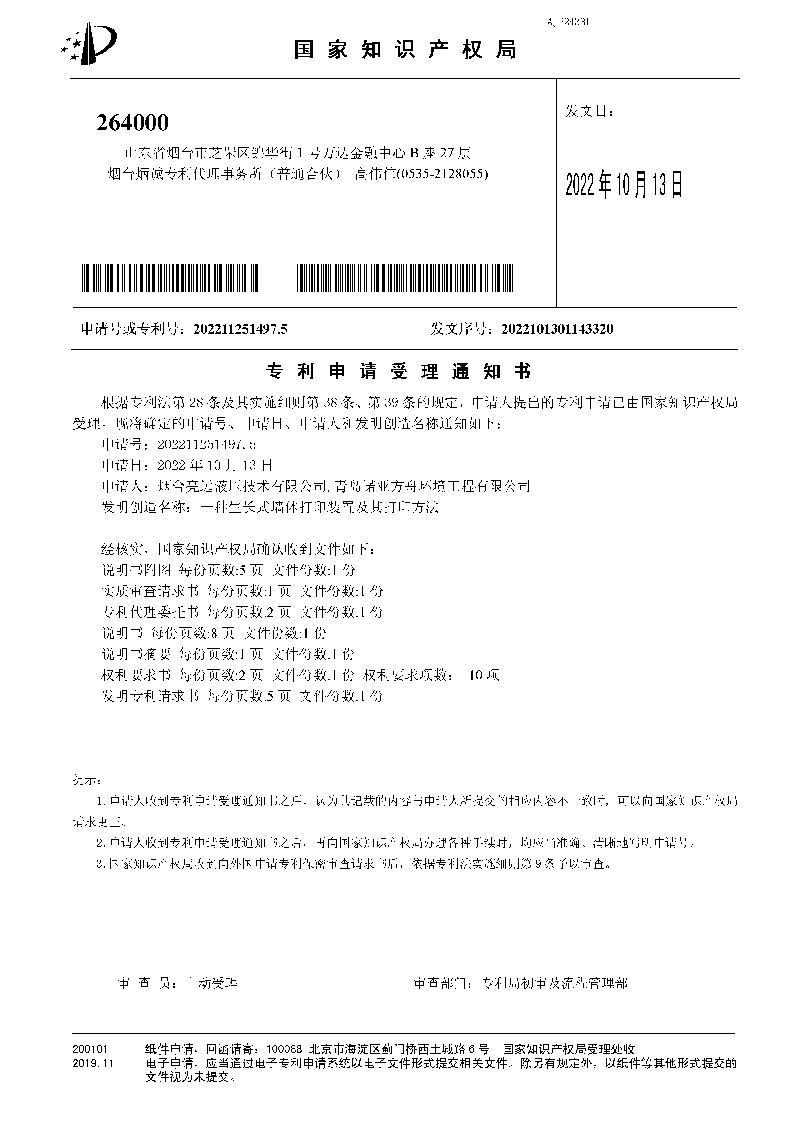 一種生長式墻體打印裝置及其打印方法-受通